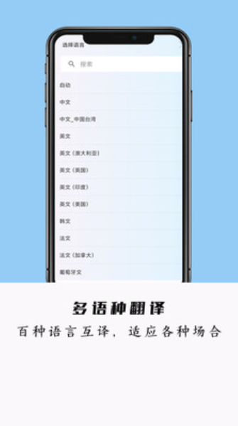 全能极速翻译截图(3)