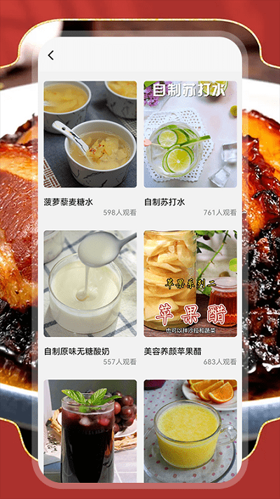 厨房烹饪宝截图(3)