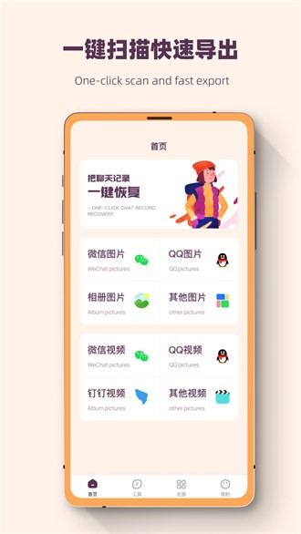 照片恢复强力修复大师截图(2)