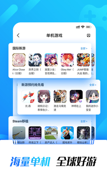 光环助手无敌版截图(2)