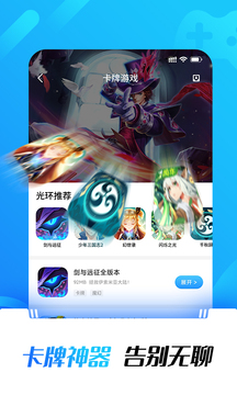 光环助手无敌版截图(1)