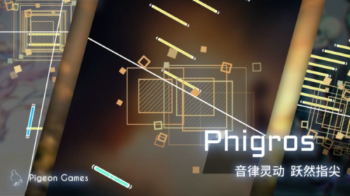 phigros1.4.1愚人节版截图(4)