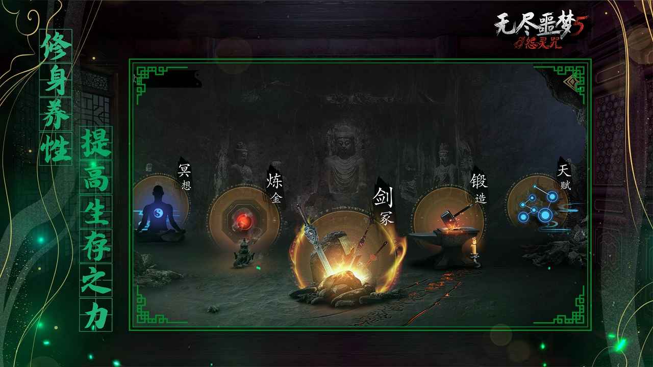 无尽噩梦5怨灵咒2.1.0版截图(2)