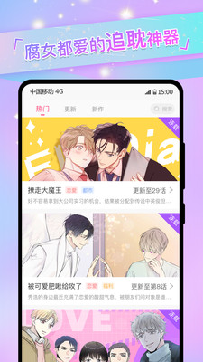 免耽漫画无广告版截图(1)