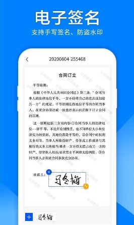 扫描仪图片转文字截图(3)