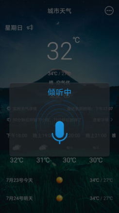 123天气预告截图(3)