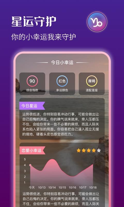 星运天气截图(3)