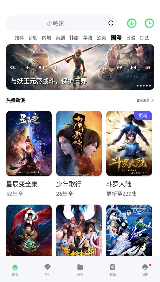 斑马视频5.6.6去广告版截图(1)