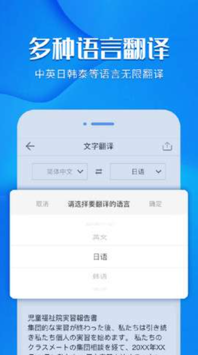 风云扫描王图片转文字截图(1)