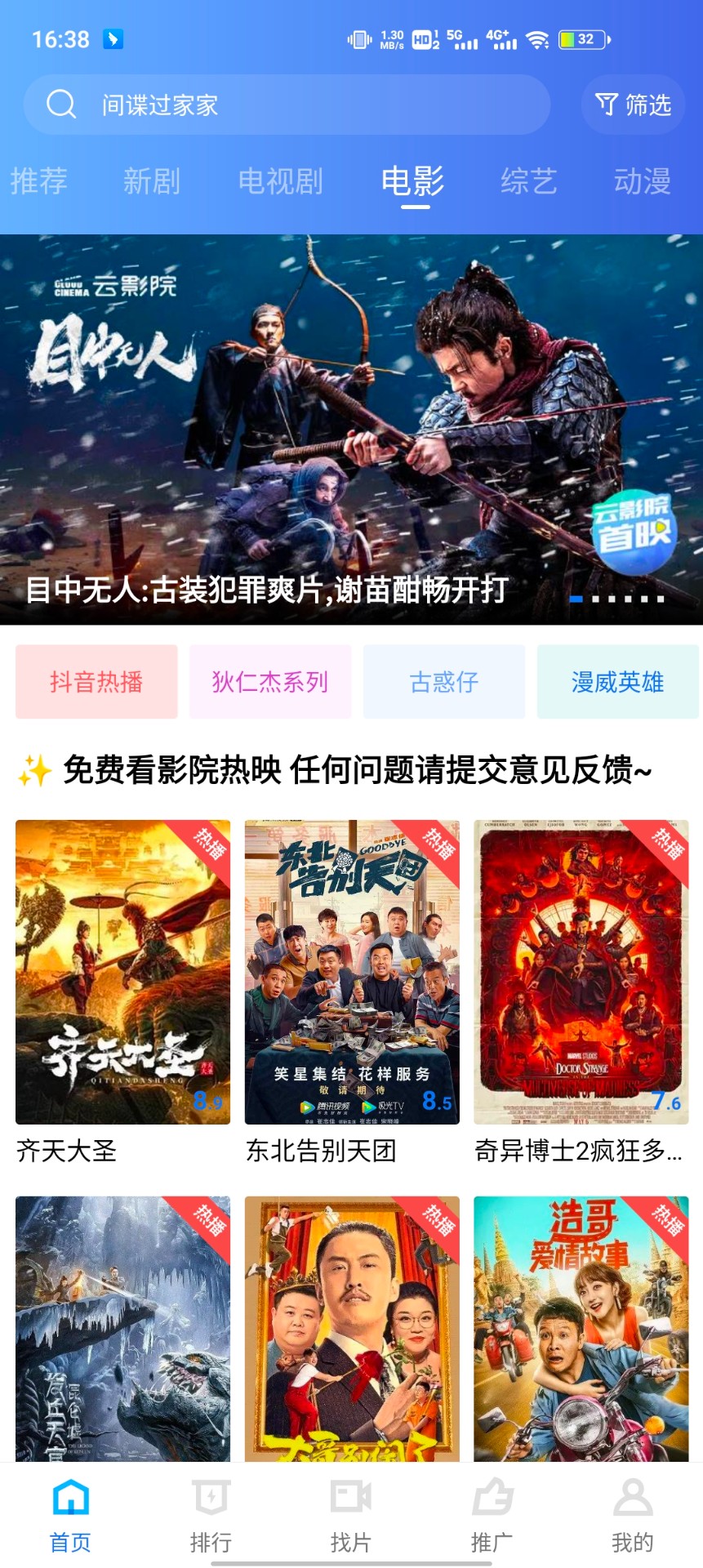 星辰视频TV版截图(4)