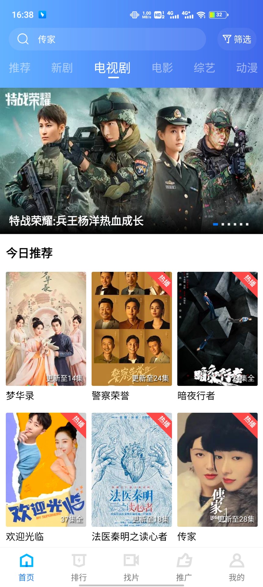 星辰视频TV版截图(3)