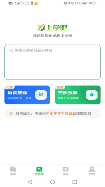 外科主治医师题库截图(3)