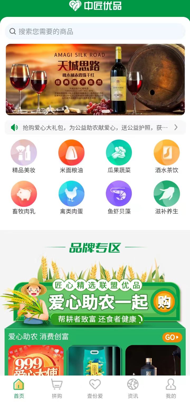 中匠优品截图(1)