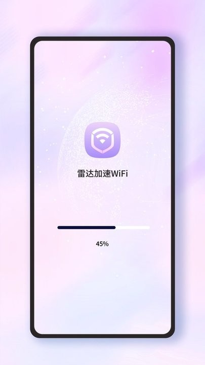 雷达加速WiFi截图(3)