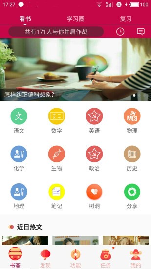 初中高中知识点截图(2)