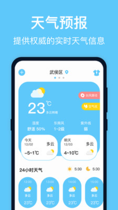 实时台风截图(2)