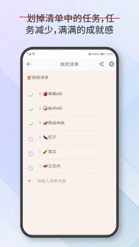 爱便签截图(3)