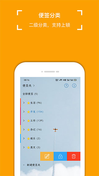 小周便签截图(2)