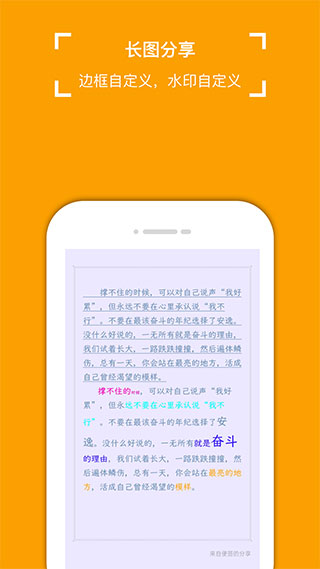 小周便签截图(5)