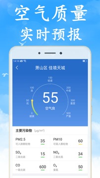 天气非常准截图(3)