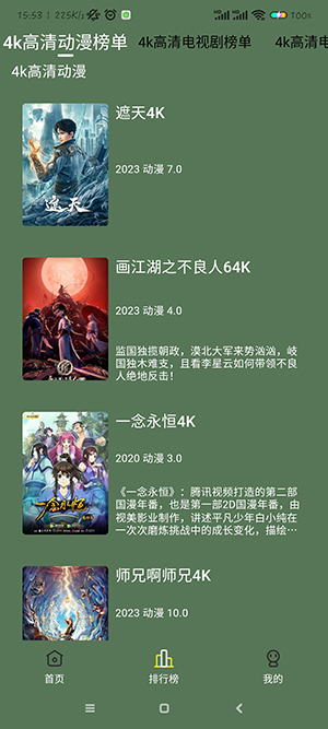 新小财神影视TV版截图(1)