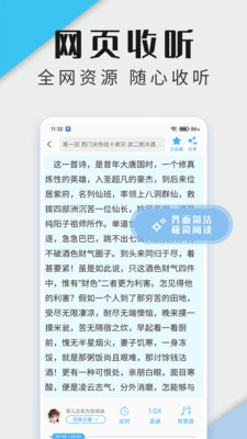 飞韵听书去广告版截图(5)