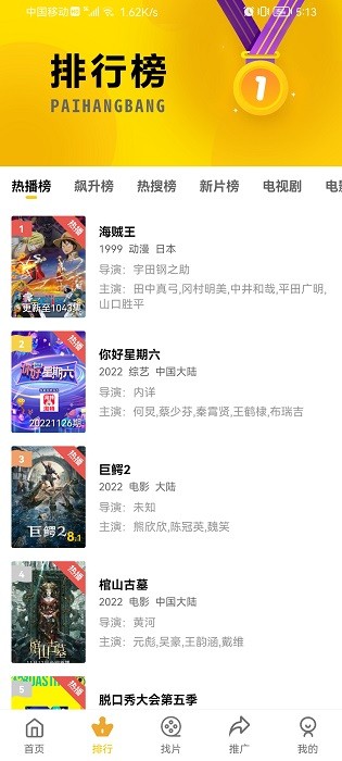 整点视频2.6.1免广告版截图(2)