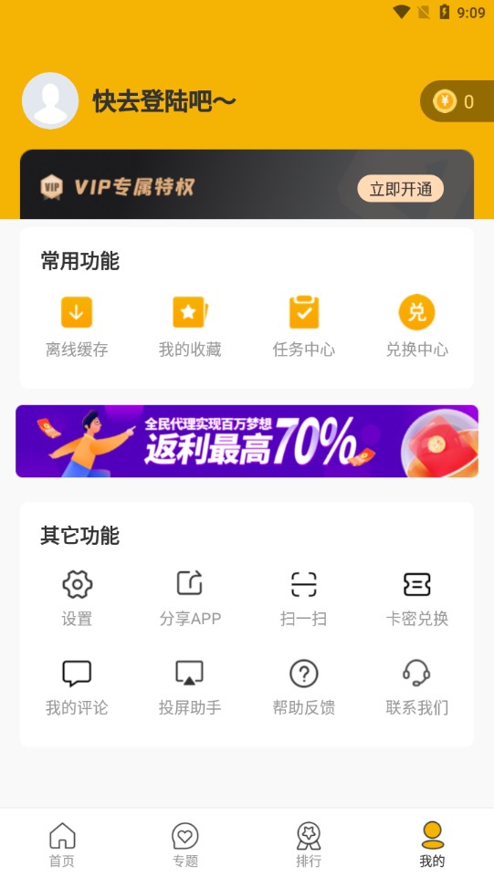 辉煌影视免费版截图(3)