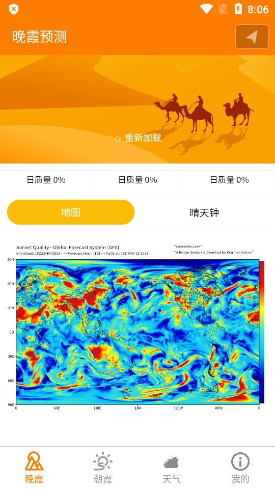 小岛天气截图(3)