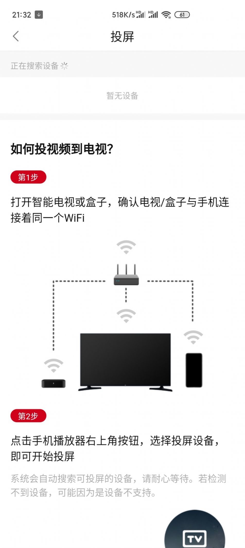 追剧眼影视大全投屏版截图(4)