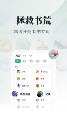 书旗小说9.36版本旧版截图(2)