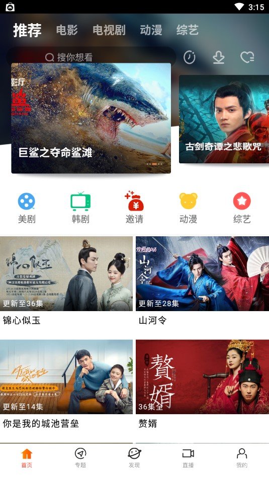 八一影院v5.2解锁高级纯净版截图(4)