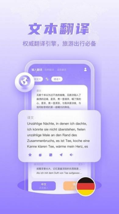 德语翻译学习截图(2)