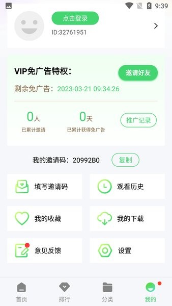 疯狂影视TV版截图(4)