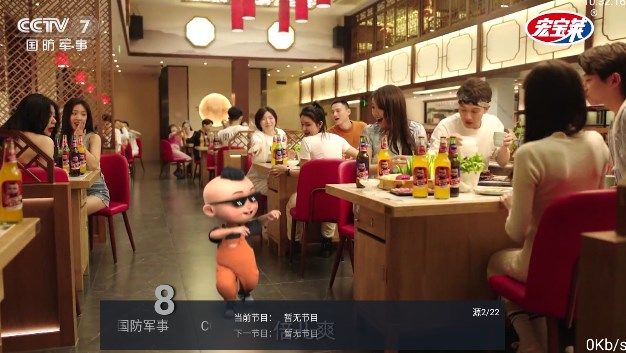 海星TV免授权版截图(2)