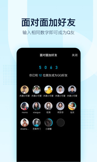 qqhd版最新版截图(2)