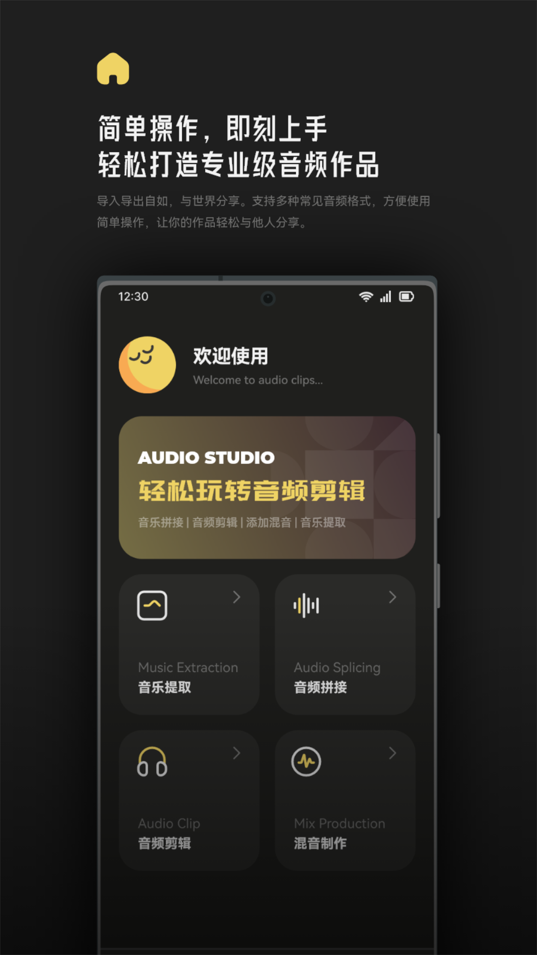 Tunepro音乐剪辑截图(2)