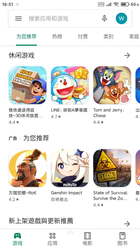 谷歌服务框架10.0版截图(2)