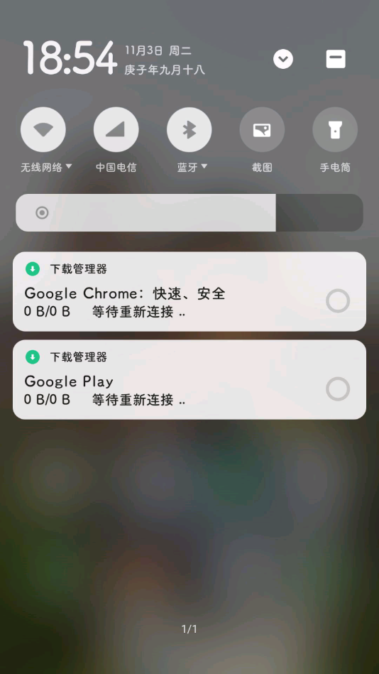 谷歌服务框架10.0版截图(4)