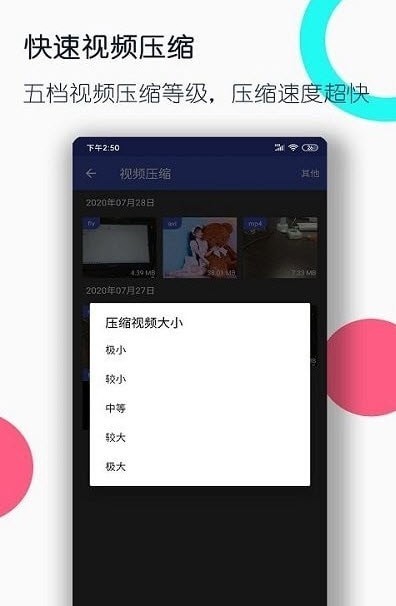 全能格式转换工厂截图(5)