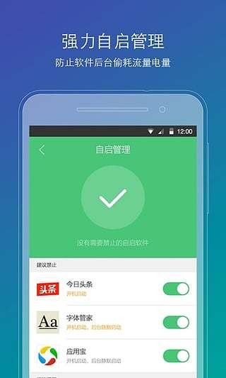 刷机精灵2.0版截图(1)