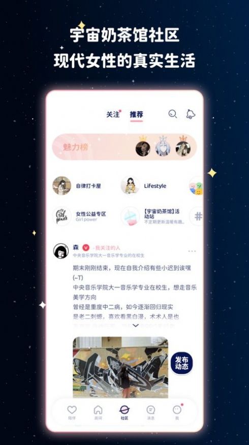 宇宙奶茶馆1.3版截图(4)