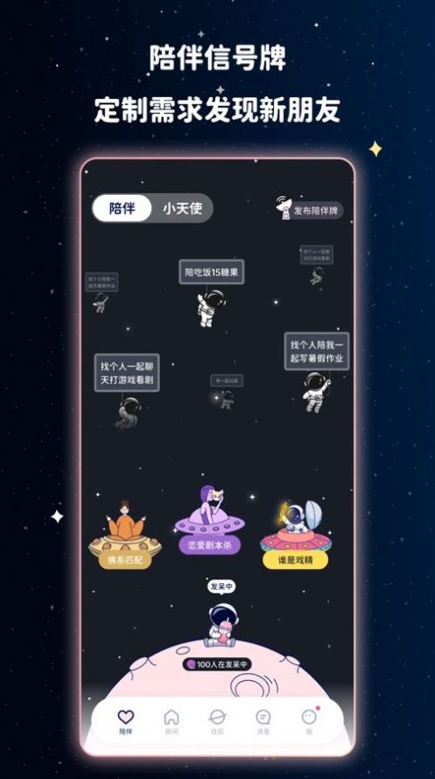 宇宙奶茶馆1.3版截图(5)