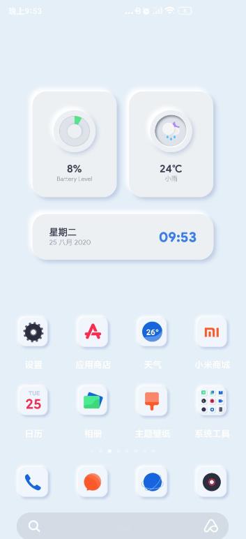 kwgt高级版截图(1)