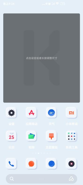 kwgt高级版截图(5)