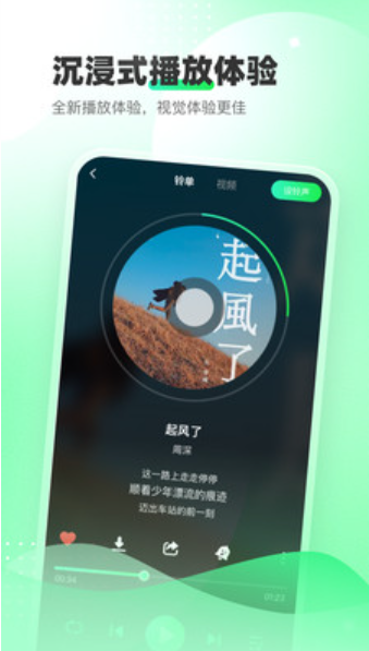 幸福铃声截图(2)