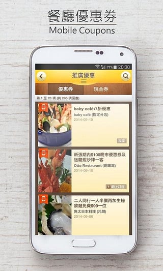 openrice截图(3)