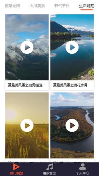 魅蓝音乐截图(1)