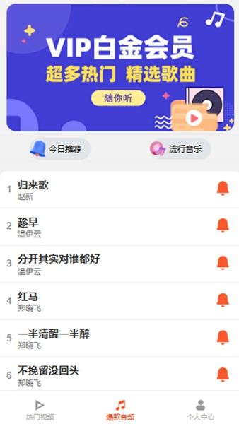 魅蓝音乐截图(3)