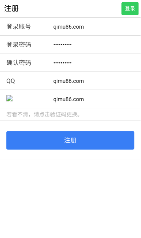 易码1.9版截图(2)